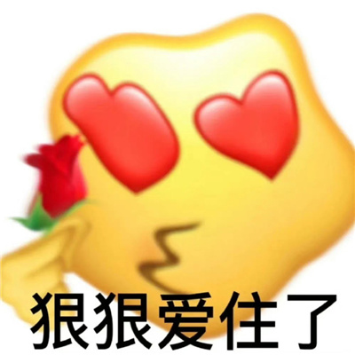 万能斗图表情