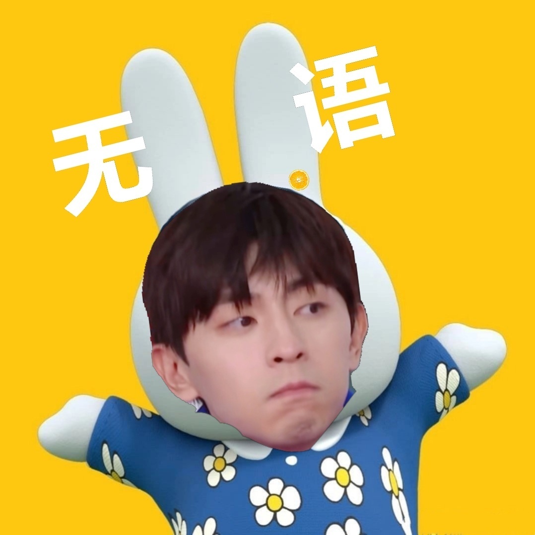 邓伦可爱微信表情包