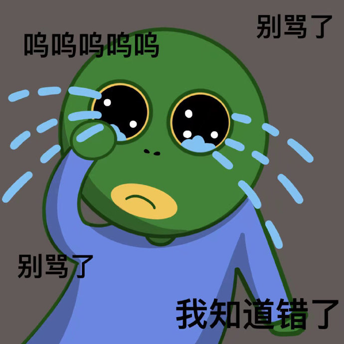 抖音超火沙雕绿头鱼微信表情包