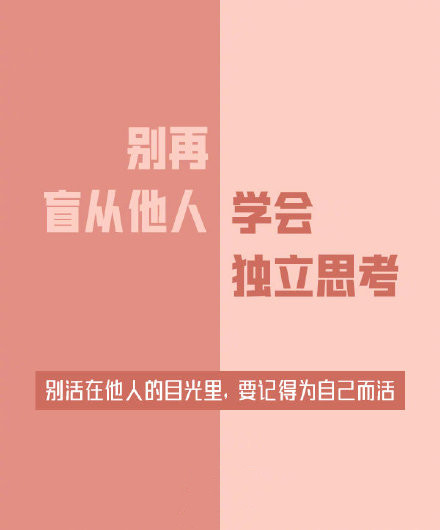 文字励志微信聊天背景图