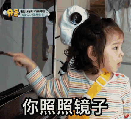朴振瑀综艺动态微信表情包