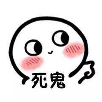 超可爱的生气表情包