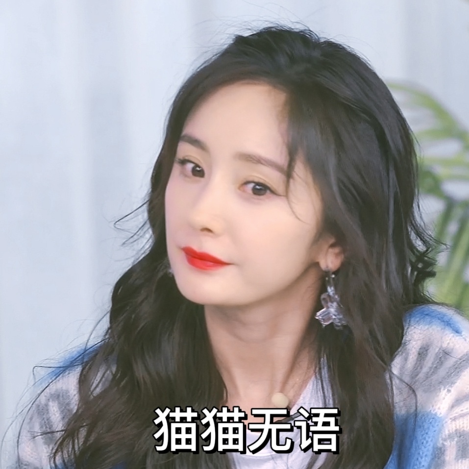 杨幂猫猫式可爱微信表情包
