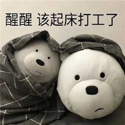 悲伤难受的系列微信表情包