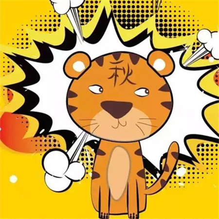 秋老虎微信带字搞笑图片