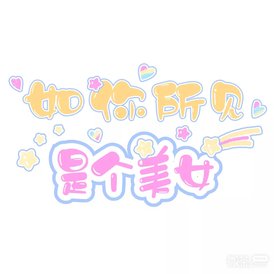逗趣简约简单的微信背景图
