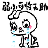 卡通形象白小白微信表情包