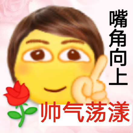 大黄脸短发沙雕微信表情包