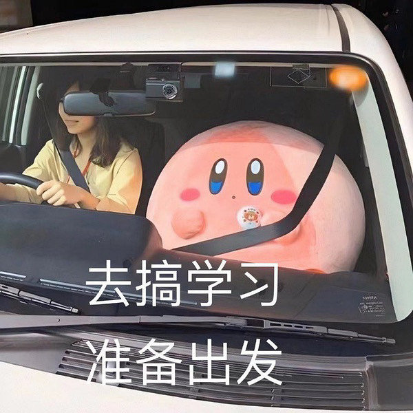 关于学习的套系微信表情包