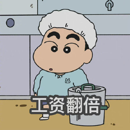 蜡笔小新祝你幸福的微信表情包