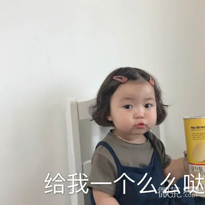 萌娃怼人可爱微信表情包