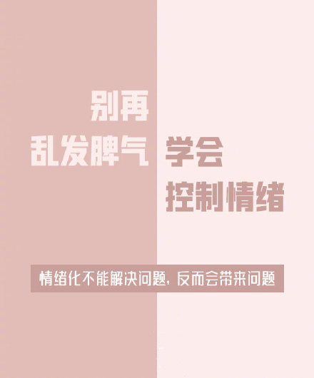 文字励志微信聊天背景图