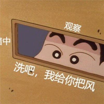 发给男朋友的搞怪表情