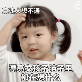 丸子妹想不通可爱微信表情包