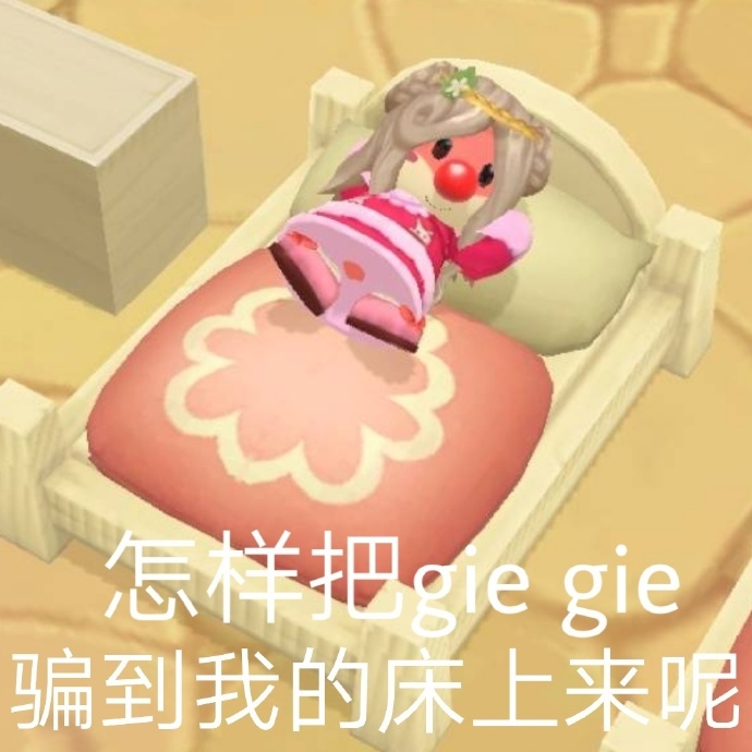 最新的摩尔庄园聊天微信表情包