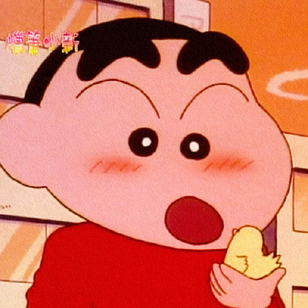 蜡笔小新与小鸡玩的微信头像