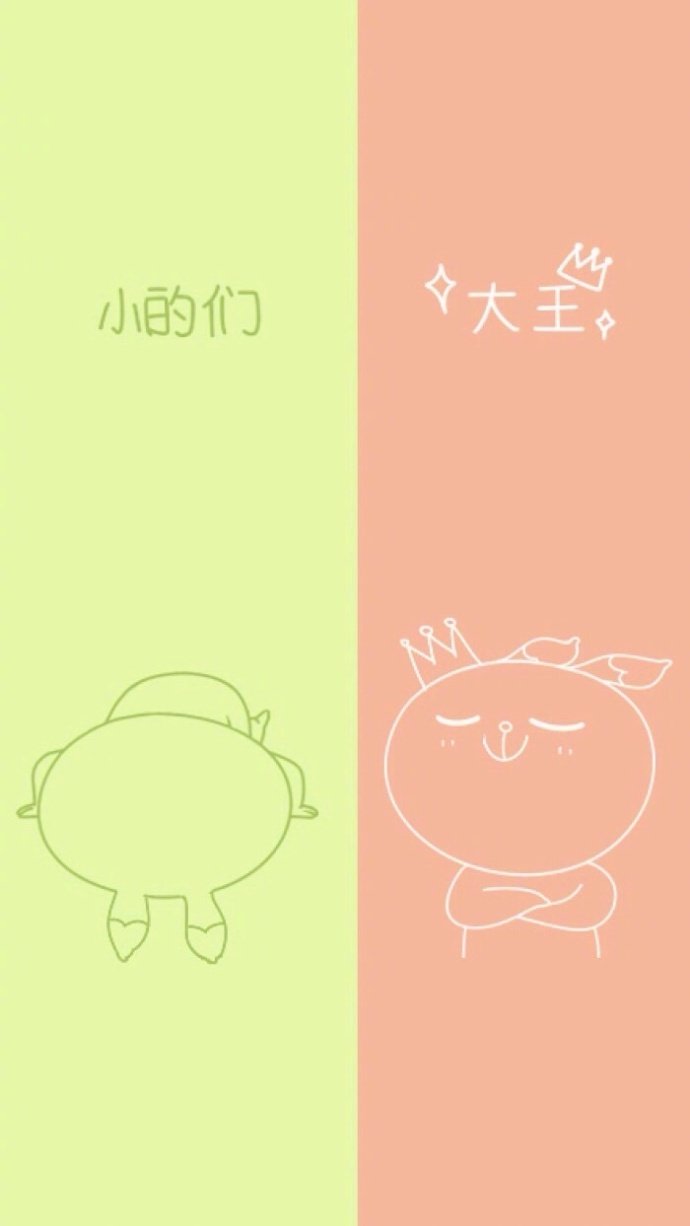一半一半可爱聊天背景图