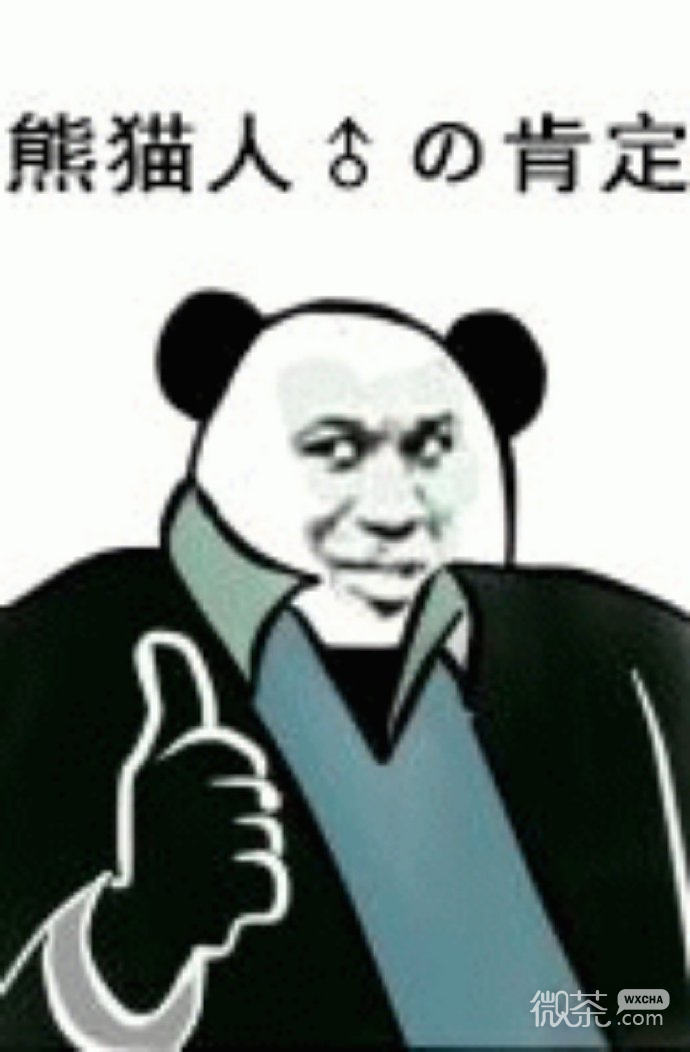 彩虹屁夸人熊猫头微信表情包