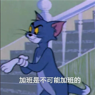 很高效的聊天表情包