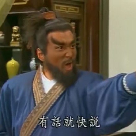 台版三国演义怼人微信表情包