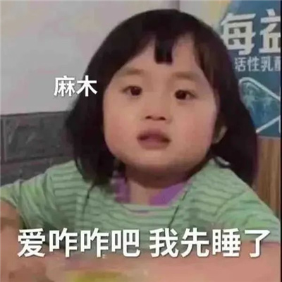 很高效的聊天表情包
