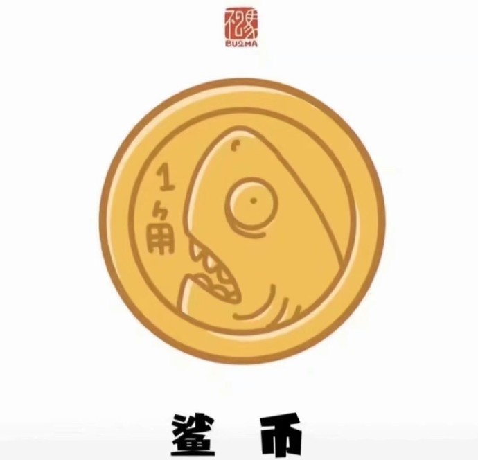 被玩坏了的鲨鱼谐音梗微信表情包