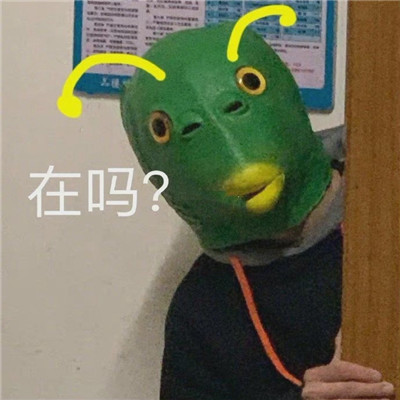 实用受欢迎的搞笑聊天微信表情包