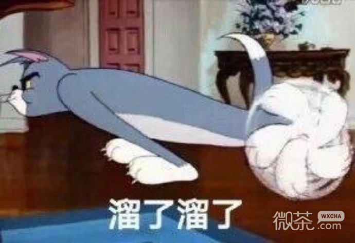 溜了溜了套系沙雕微信表情包