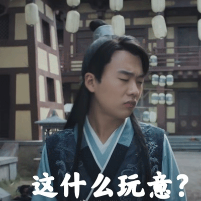 赘婿郭麒麟的可爱微信表情包