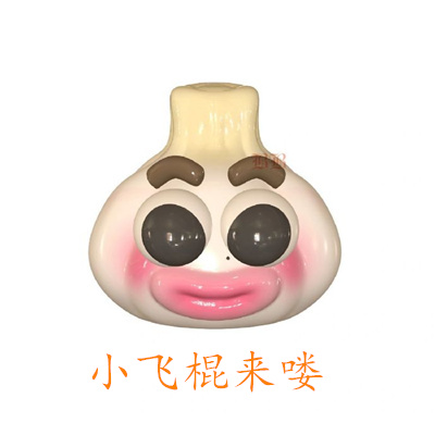 小飞棍来喽表情包合集