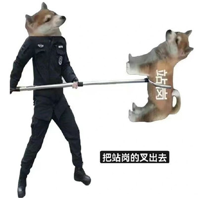 站岗小狗表情包合集