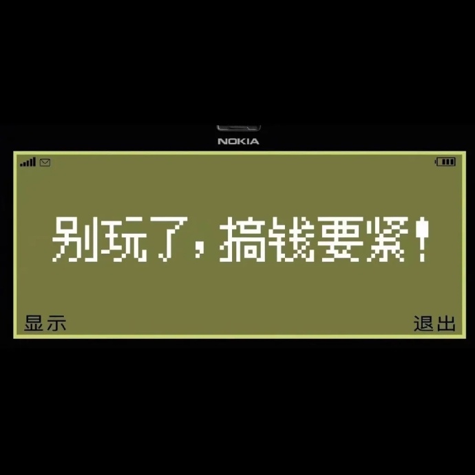 有个性的搞笑的文字微信背景图