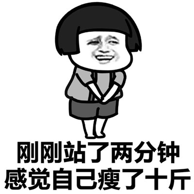 少吃不一定会瘦但是多吃一点会胖表情包