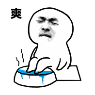 泡脚动态表情包