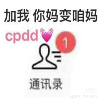 热门搞笑沙雕表情包