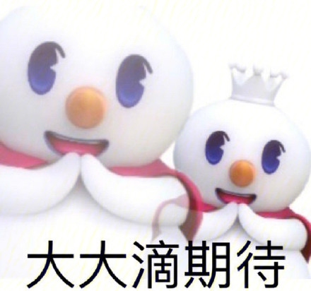 蜜雪冰城吉祥物微信表情包