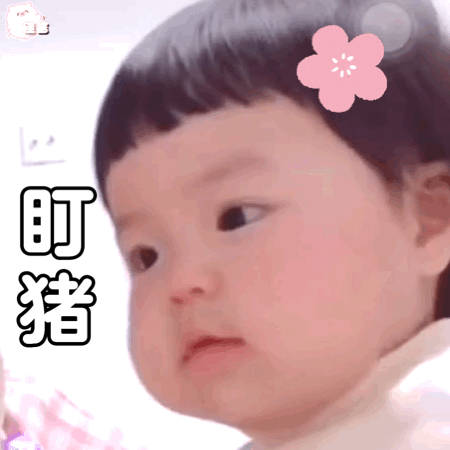 全新萌娃gif表情