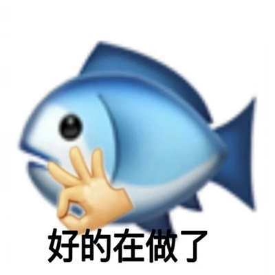 很欢乐的又搞怪的表情包