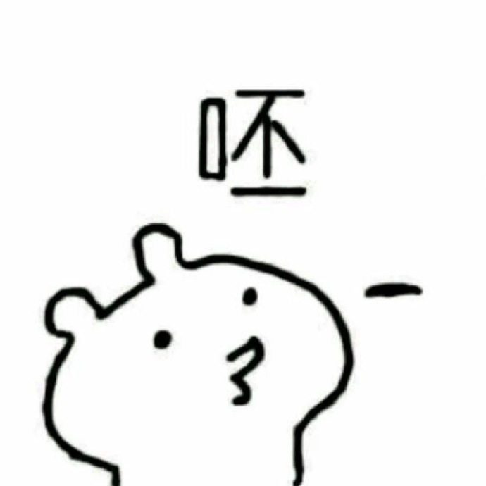 沙雕另类的情侣微信头像