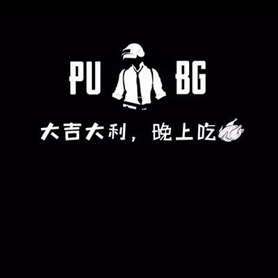精选的黑色优质微信朋友圈配图