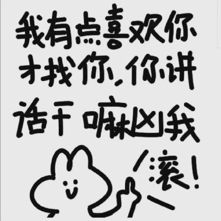 道歉求原谅专用可爱文字微信头像