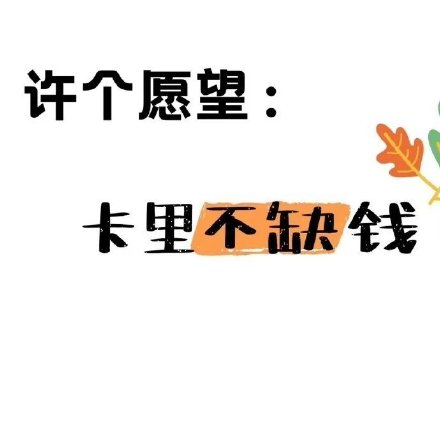 十二月文案微信朋友圈配图