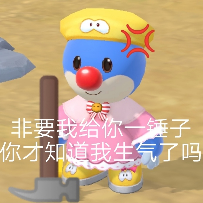最新的摩尔庄园聊天微信表情包