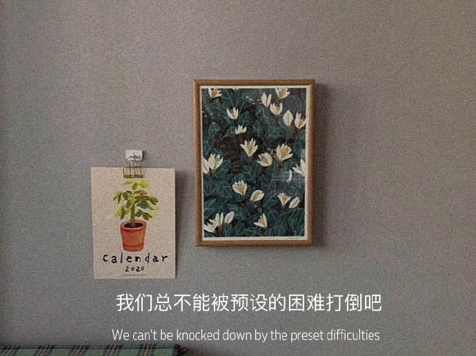 略显感伤的微信朋友圈配图