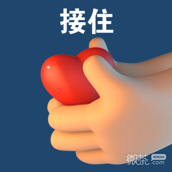 吃我一心趣味微信表情包