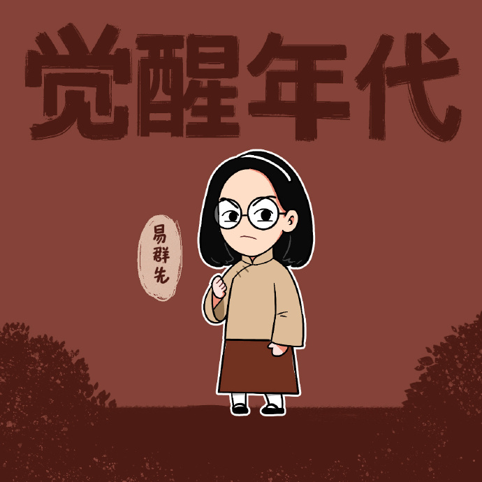 觉醒年代卡通版人物聊天背景图