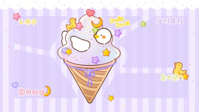 实用的电脑分区壁纸图片素材