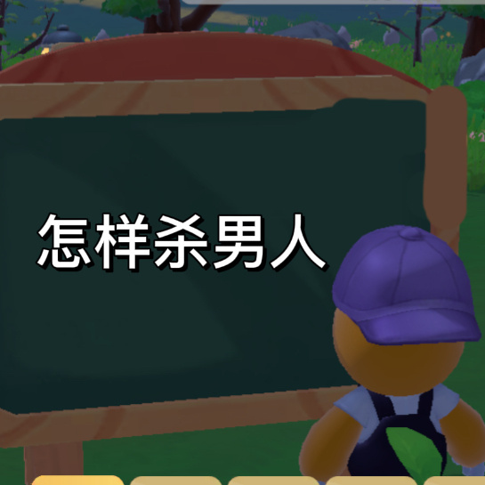 最新的摩尔庄园聊天微信表情包