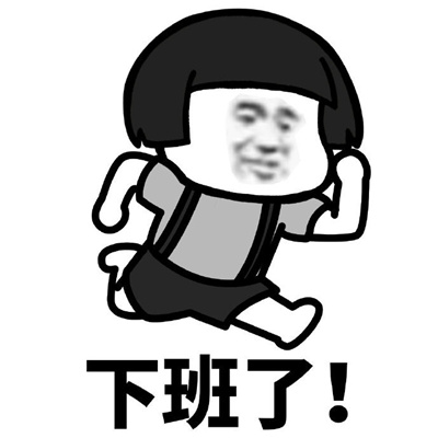 值得私藏的很好笑的表情