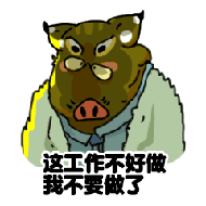 动物版打工人微信表情包
